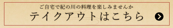 ご宴会　最大40名様収容